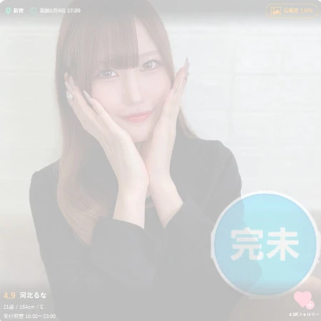 003／新宿／デリス新宿／河北るなちゃん