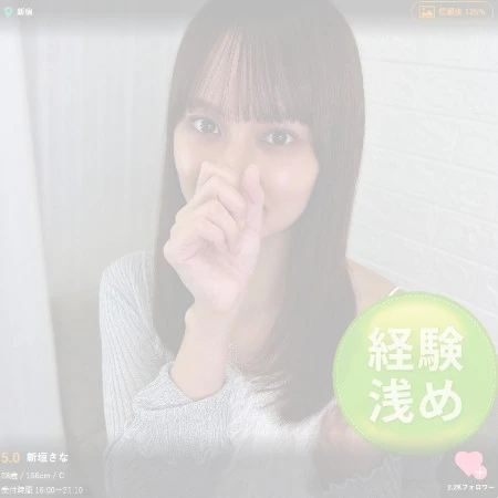 005｜新宿｜デリス新宿｜新垣さな ちゃん