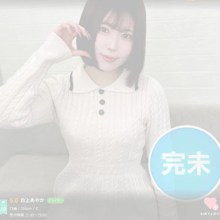 008｜新宿｜デリス新宿｜白上あやか ちゃん